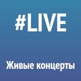 #LIVE Авторадио